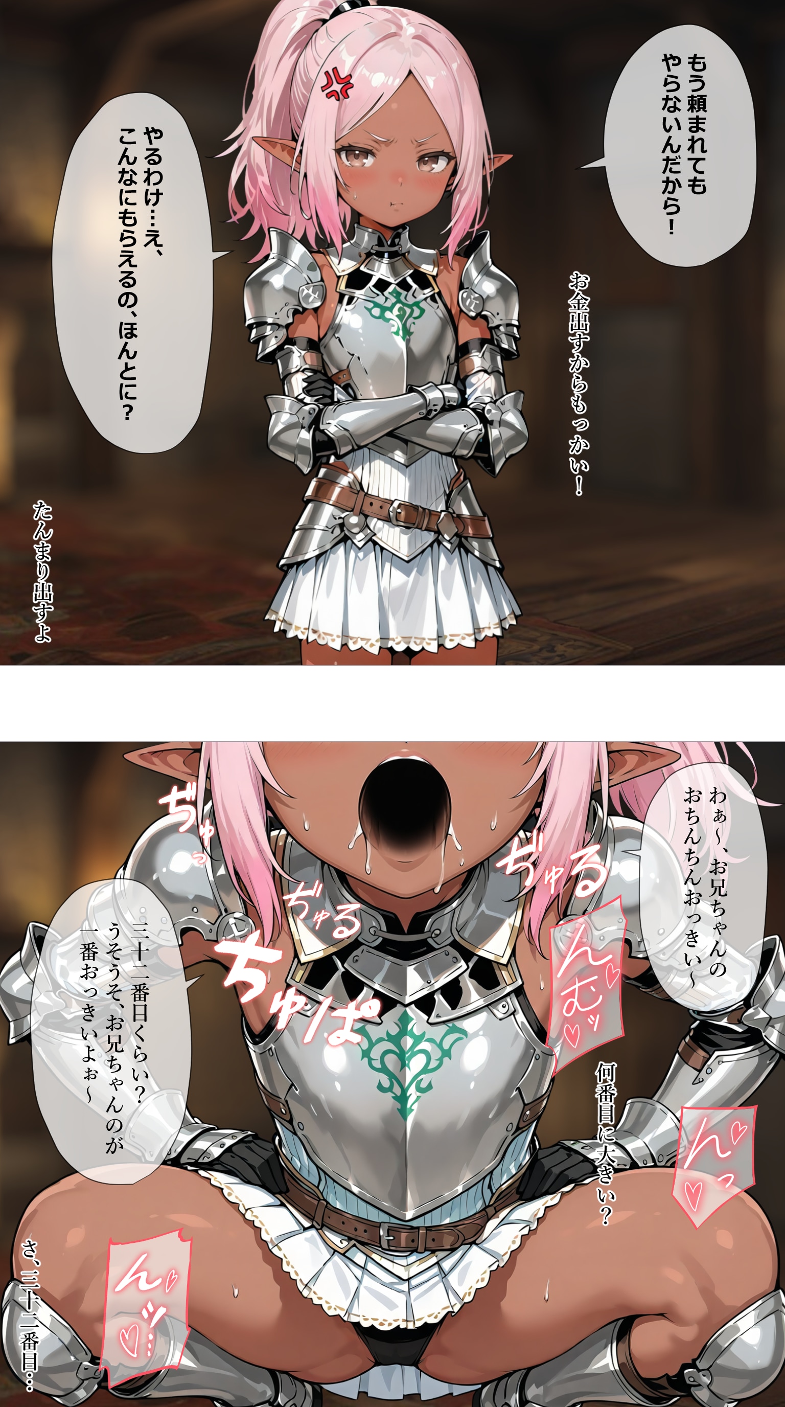 ルミエルに妹っぽいセリフをお願いしてみた R18編