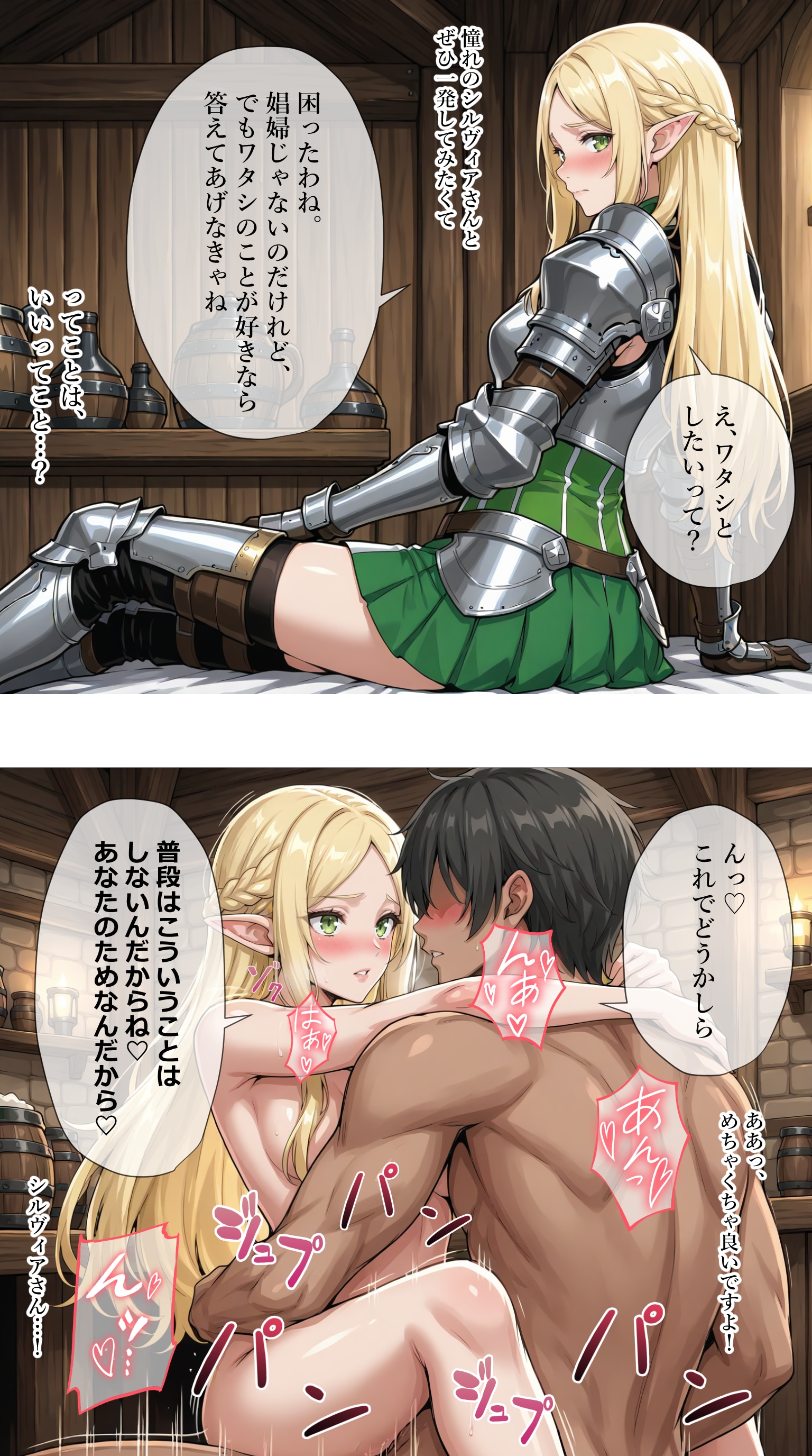 好きだと言われていちゃらぶセックスする【シルヴィア】