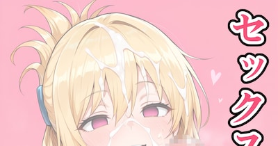 セックスボットホテル~総括お姉さん編~