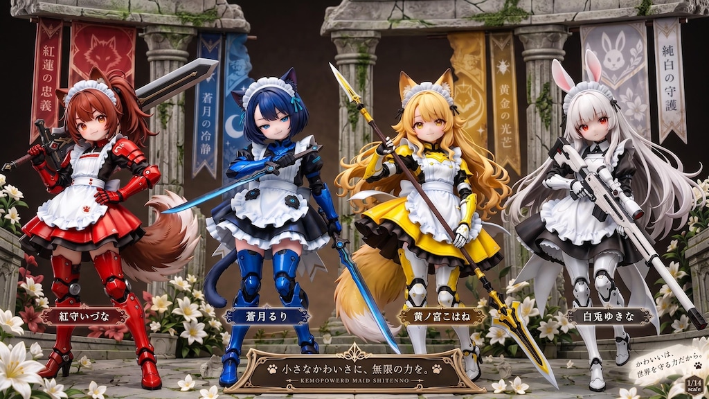 謎の海産物フィギュアコレクション１２３