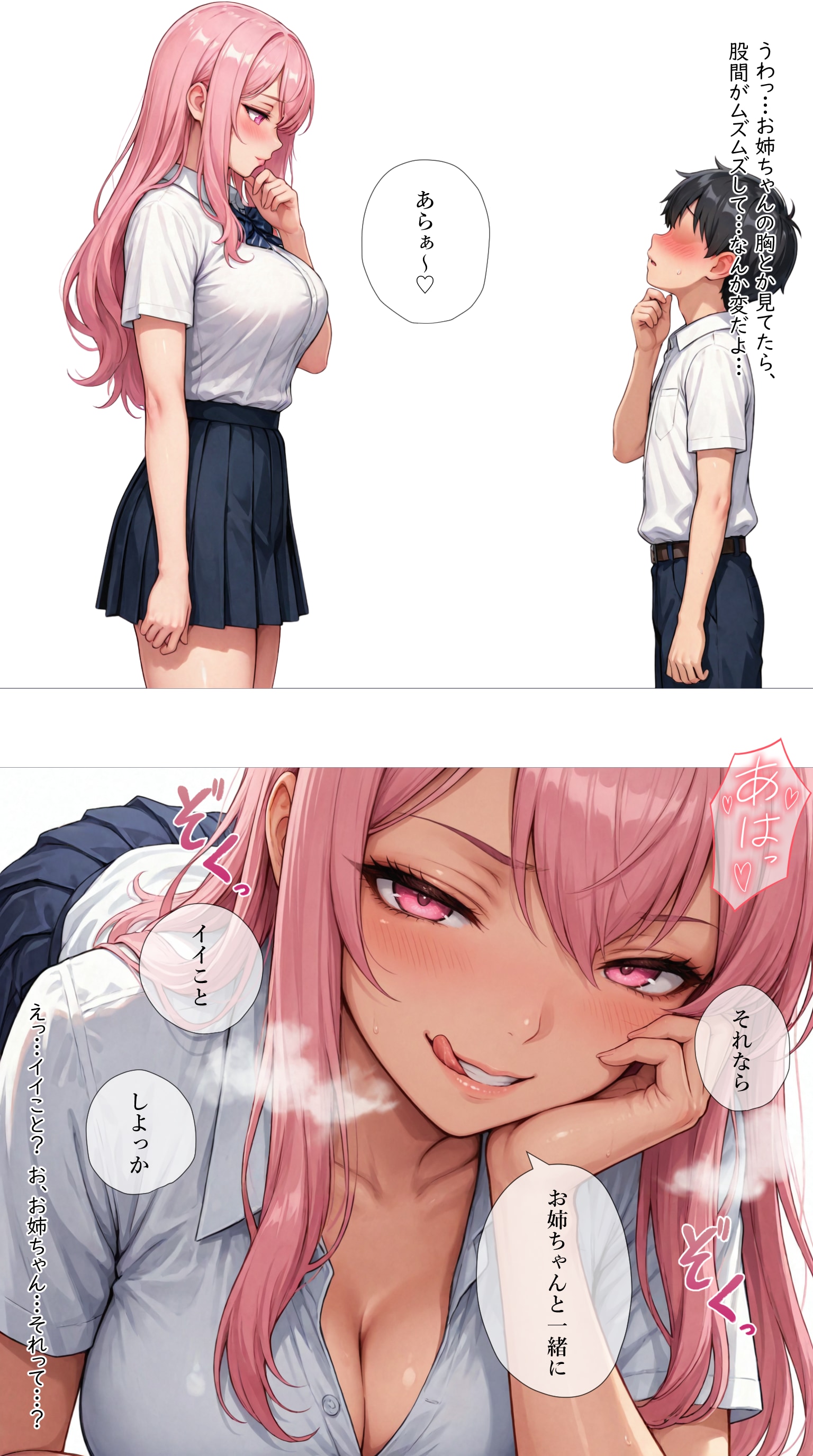 おねショタをする【桃園ひまり】編