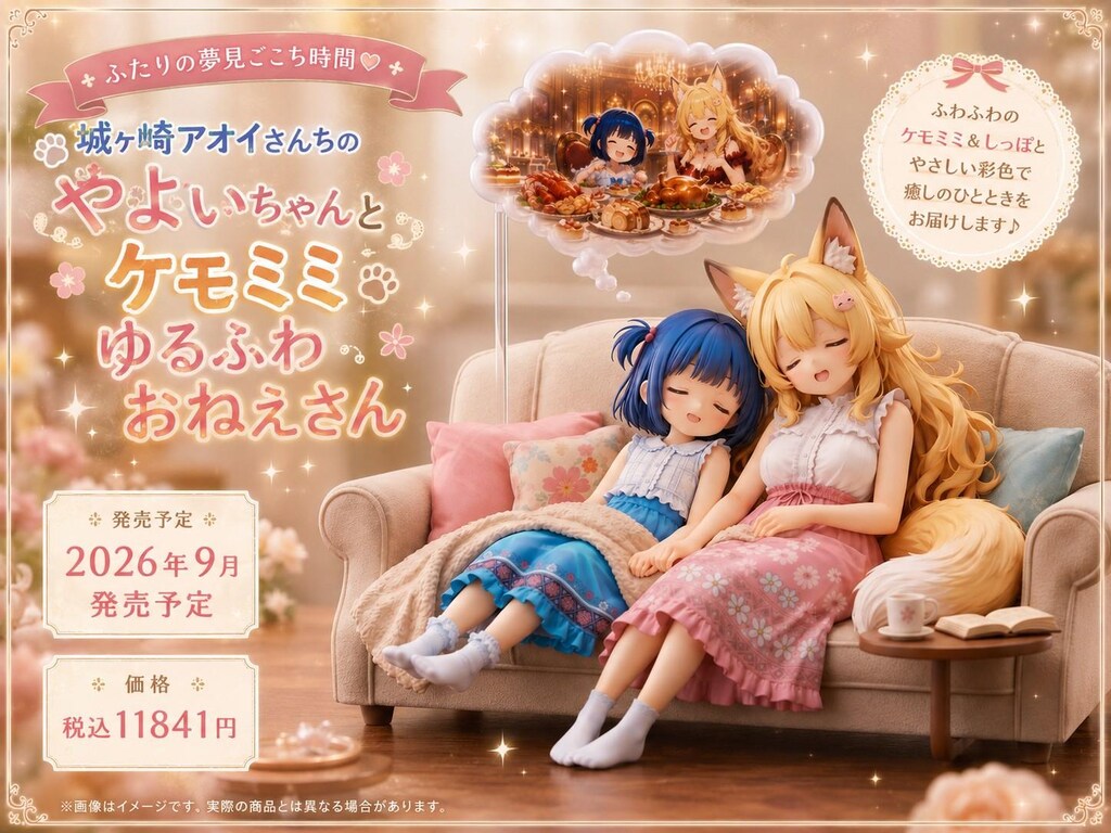 謎の海産物フィギュアコレクション１２２