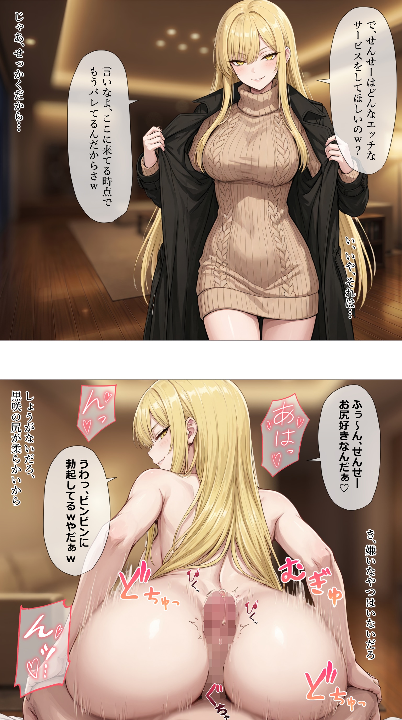バイトをしていたら先生と遭遇した一軍ギャルズ【黒咲カレン】編