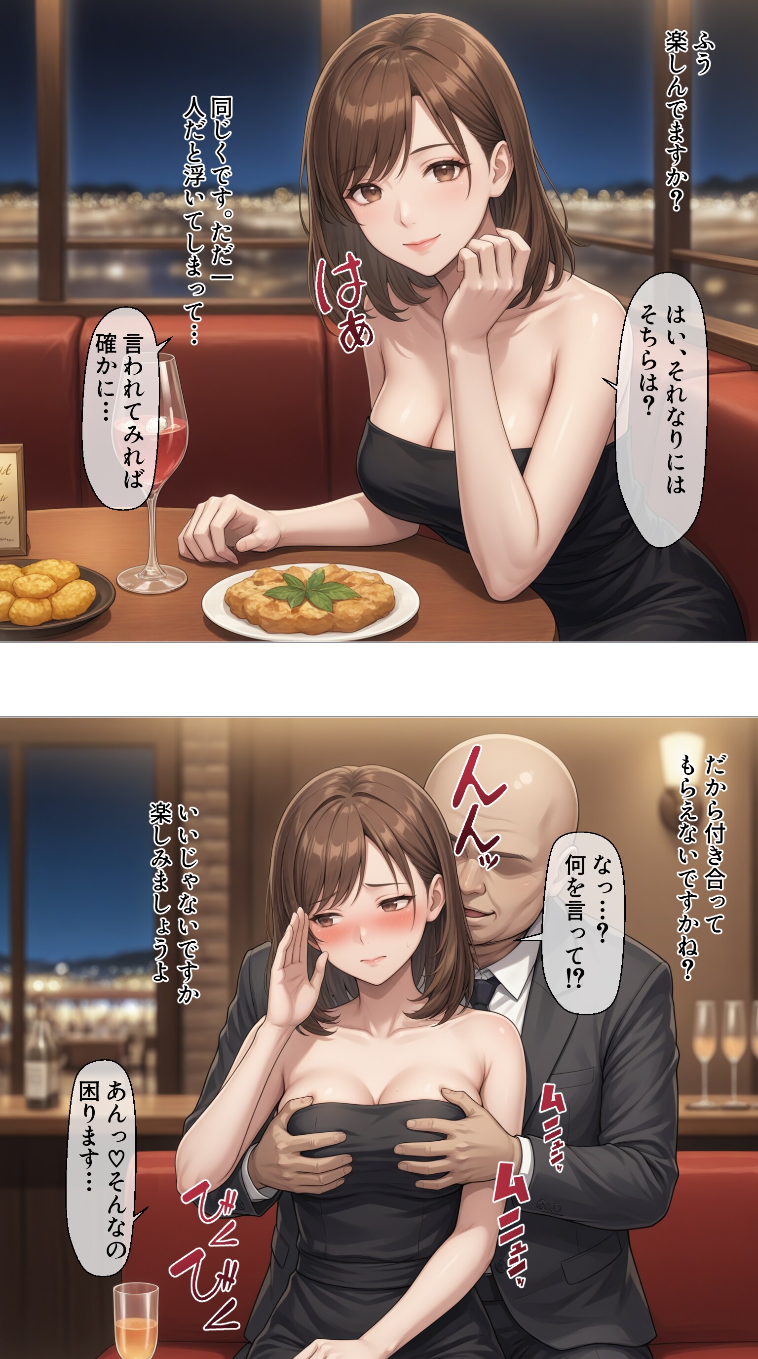 パーティの参加者と体を重ねるタワマン妻【柳井由花】編