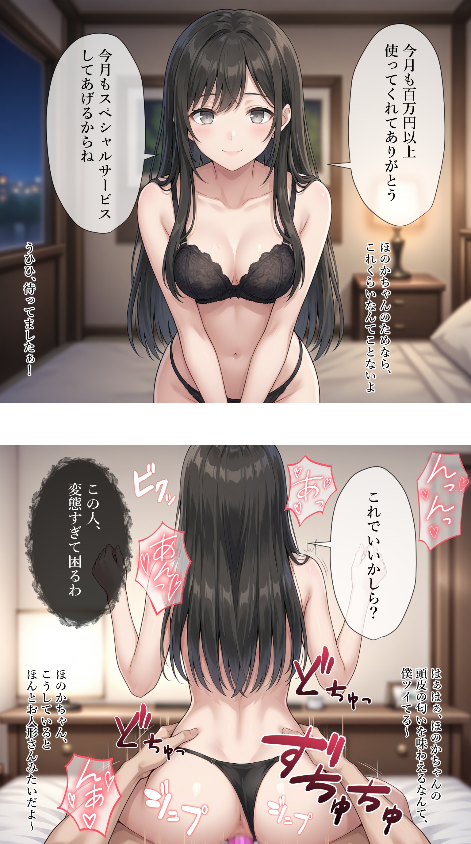 太客ファンと月１のお礼セックス【景清帆乃歌】