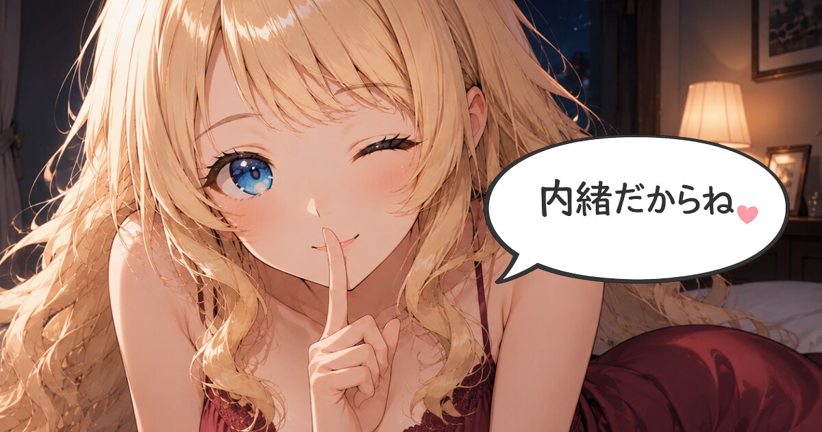 【R18】8月の投稿企画をひと足先に公開！