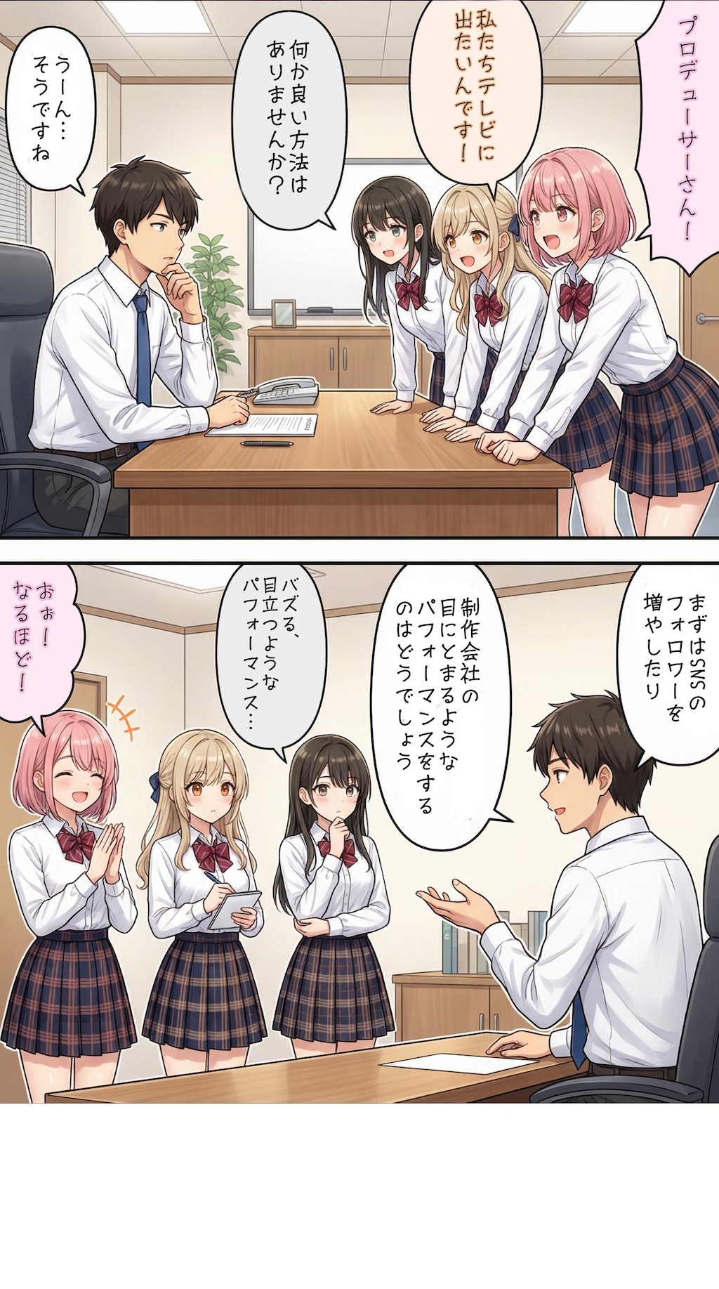 【イッキ読み】17時からはアイドル！メインストーリー1話～20話