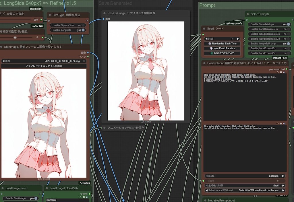 030：EasyWan22のお試し