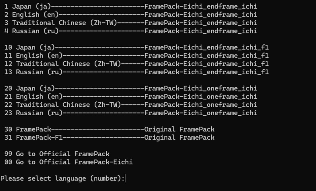 019：FramePackのモードについて