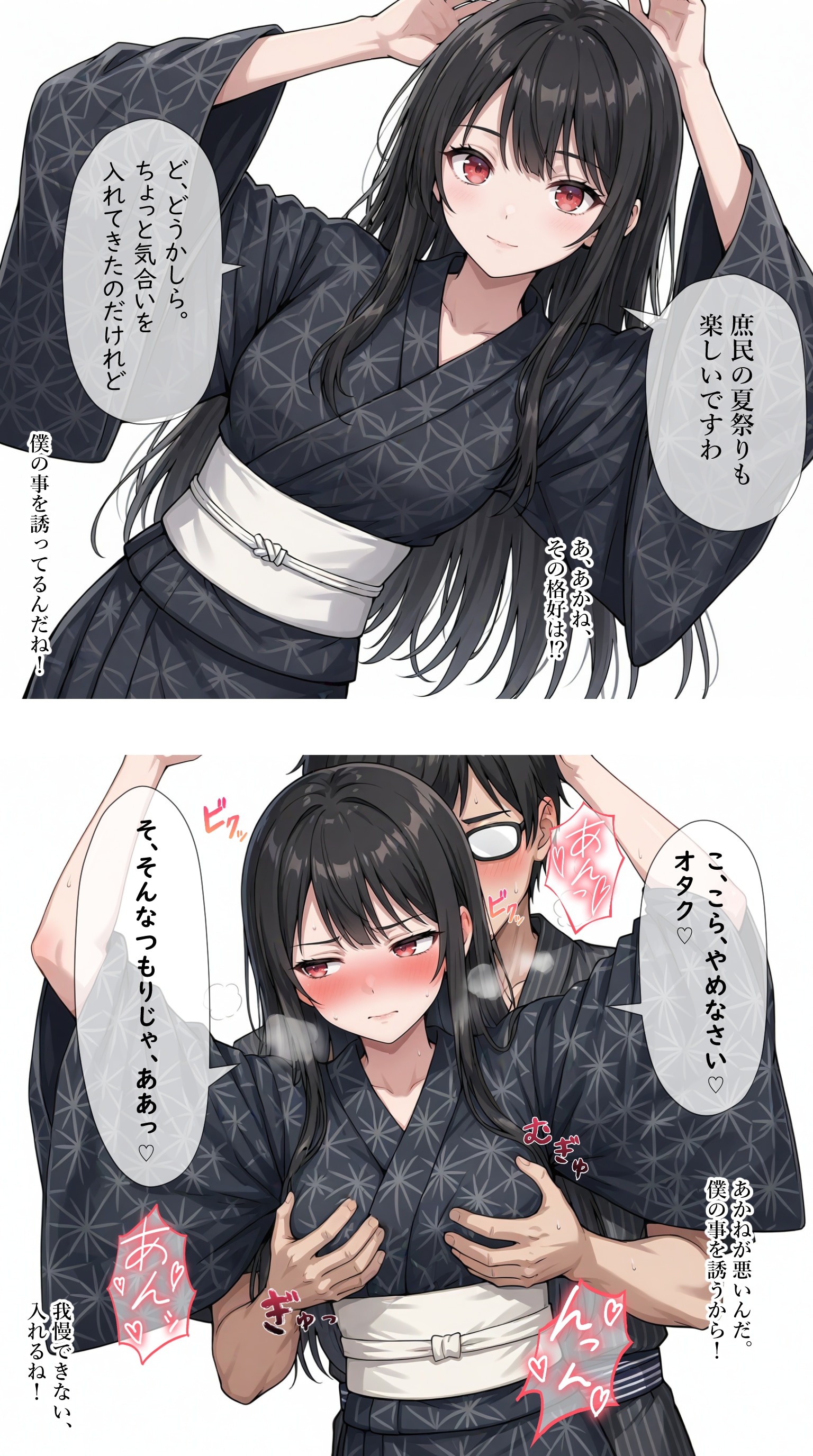 夏祭りで興奮したオタクに襲われる一軍ギャルズ【瑠璃あかね】編