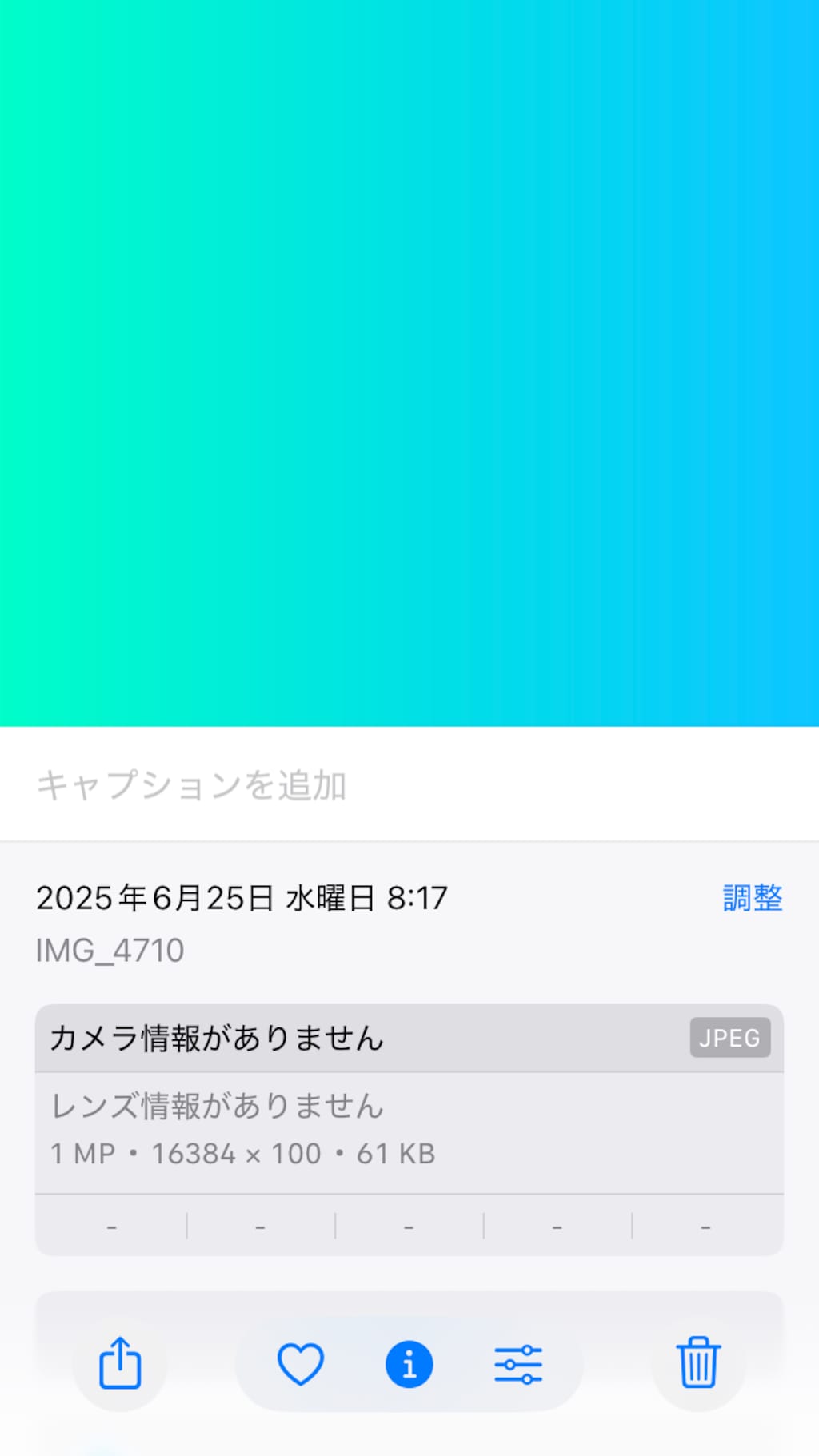 アップロード最大サイズの検証(2)