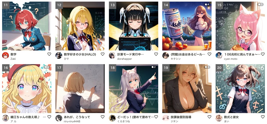 【投稿企画の裏側】#数学 の人気作品紹介