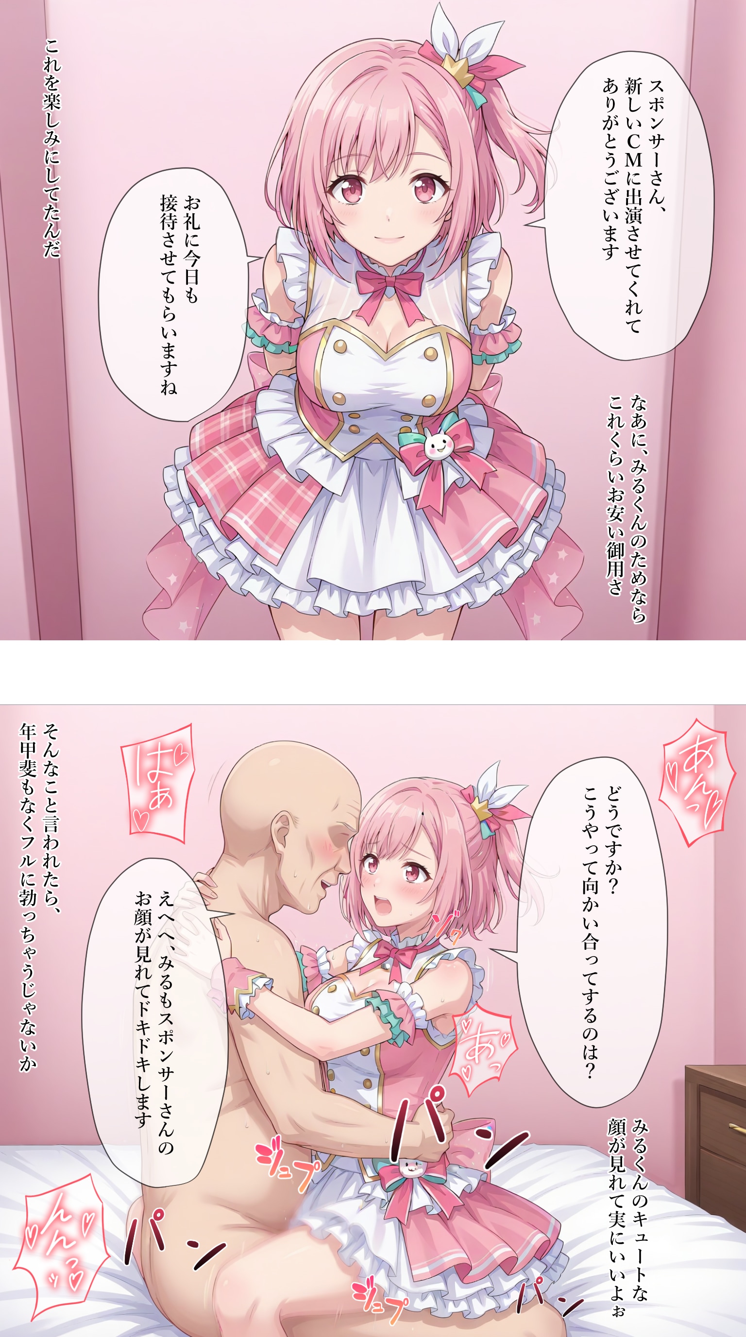 スポンサーさんと見つめあいながらエッチする【秋吉みる】
