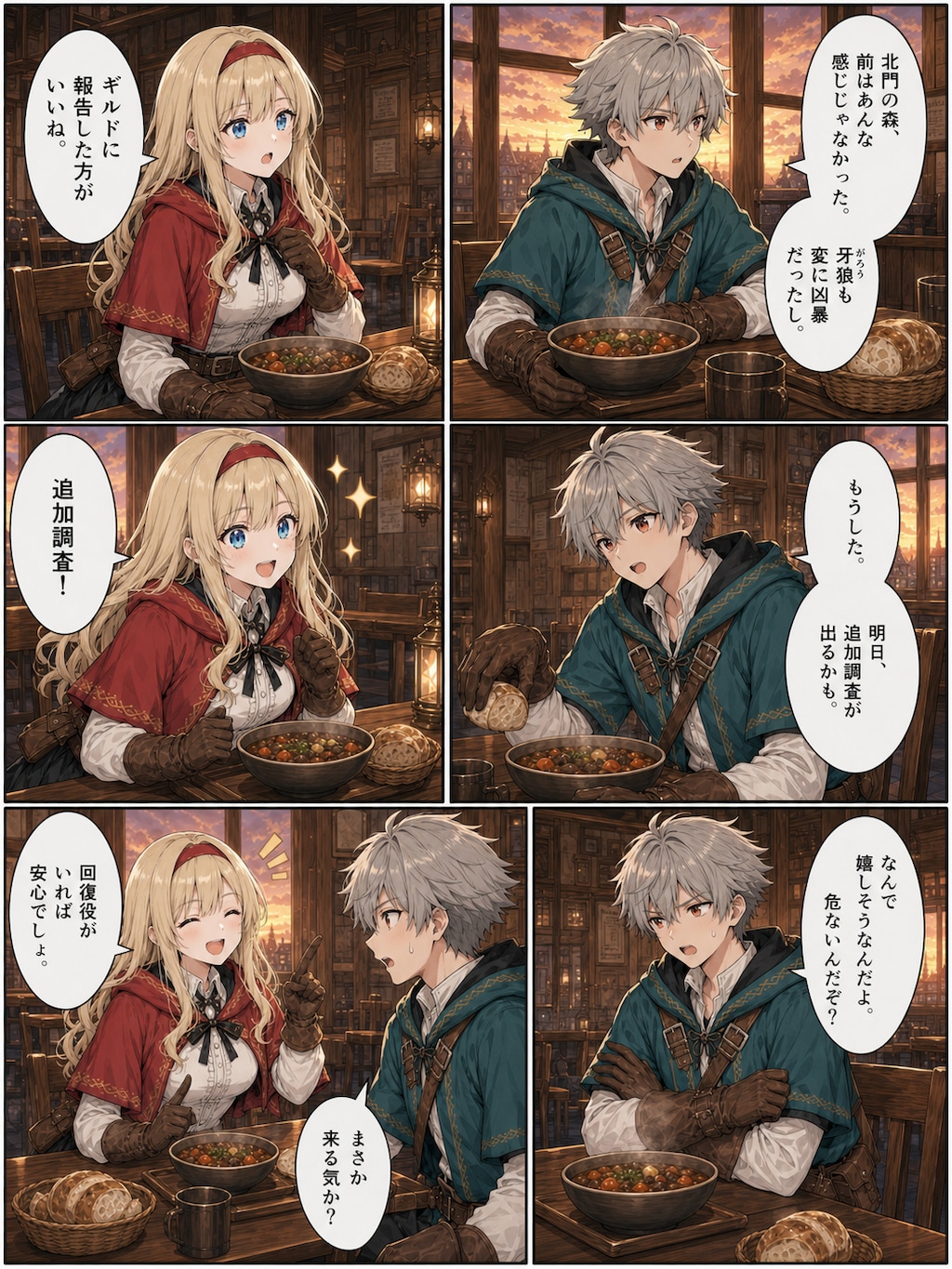 漫画版『癒しの聖女と剣士』