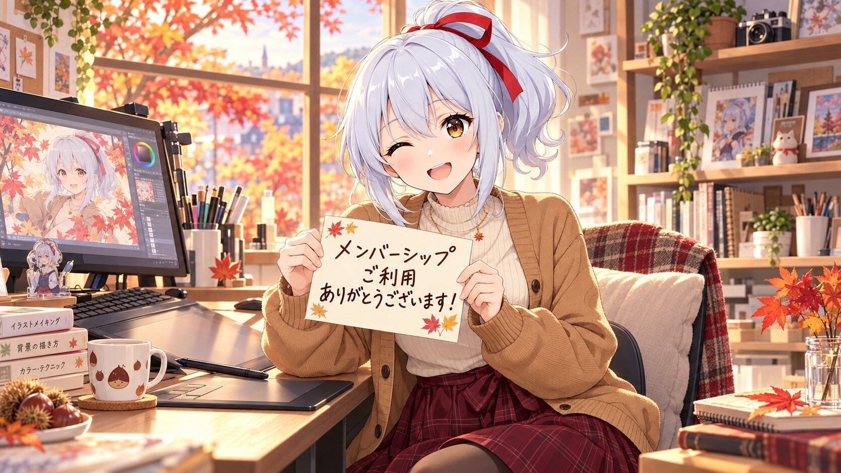メンバーシップご利用ありがとうございます！