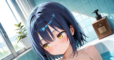 入浴中のあおいちゃん