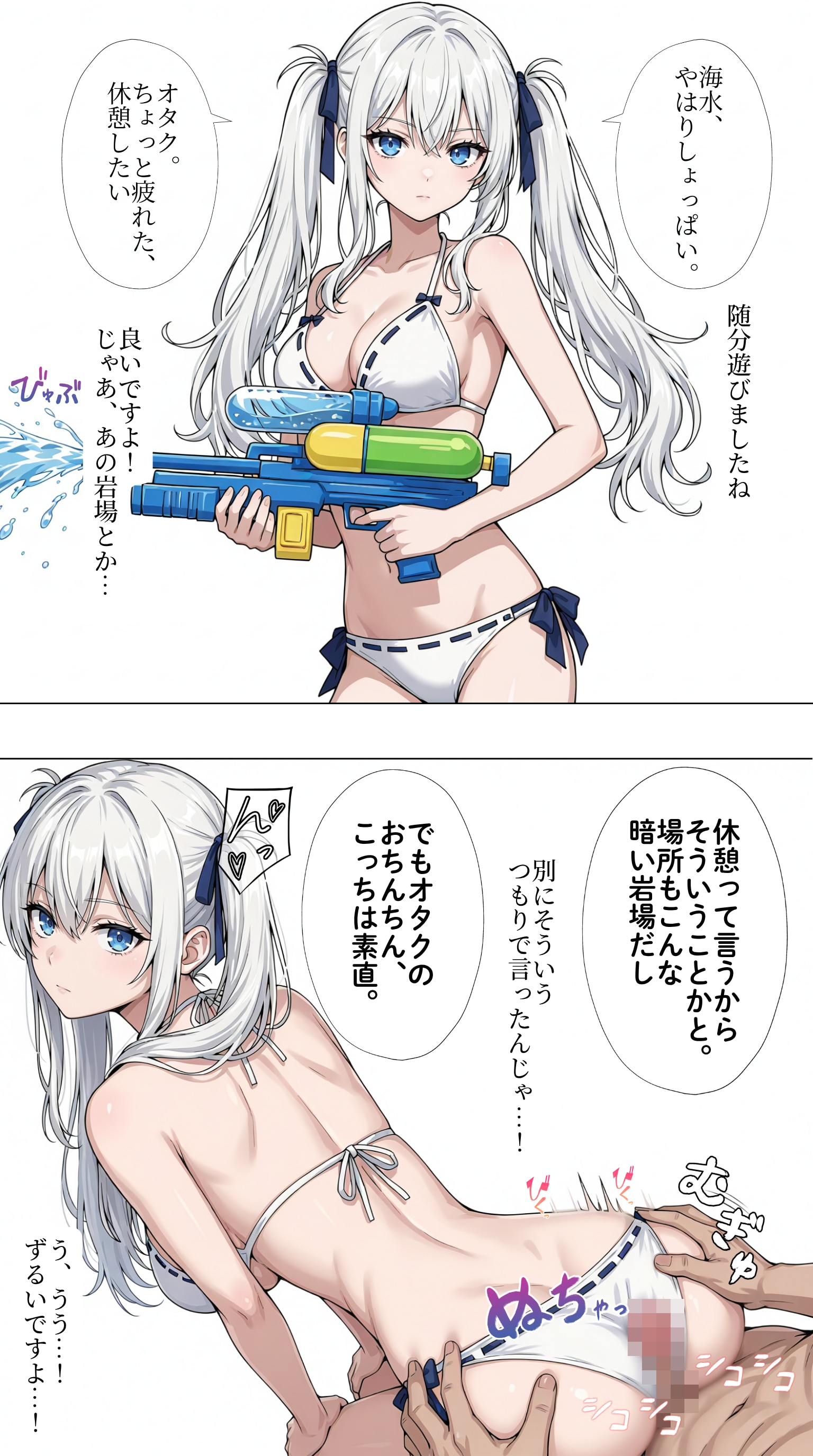 まだまだ海を満喫する一軍ギャルズ【氷室雪乃】編