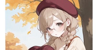 秋