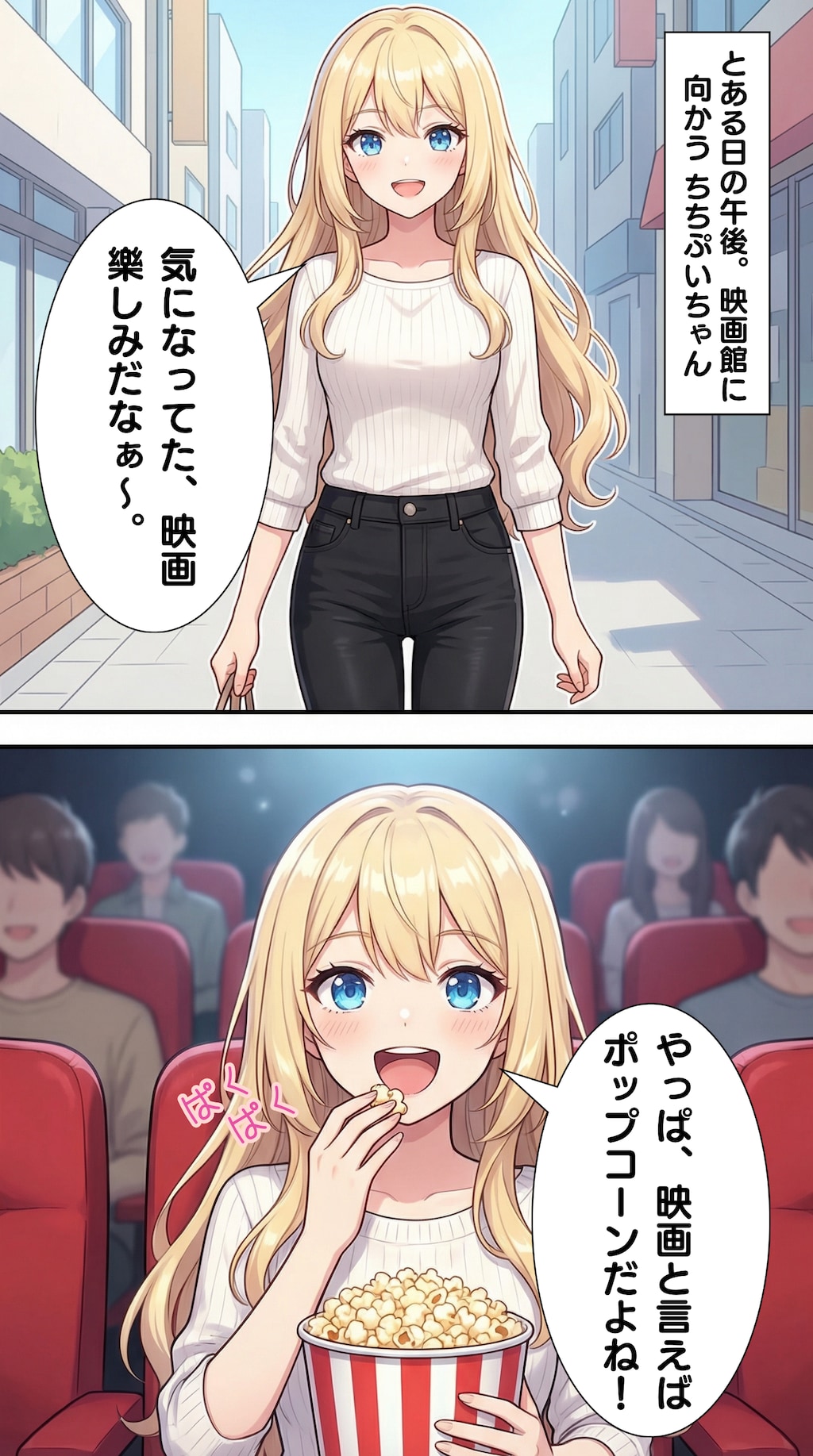 ちちぷいちゃんの日常 #1