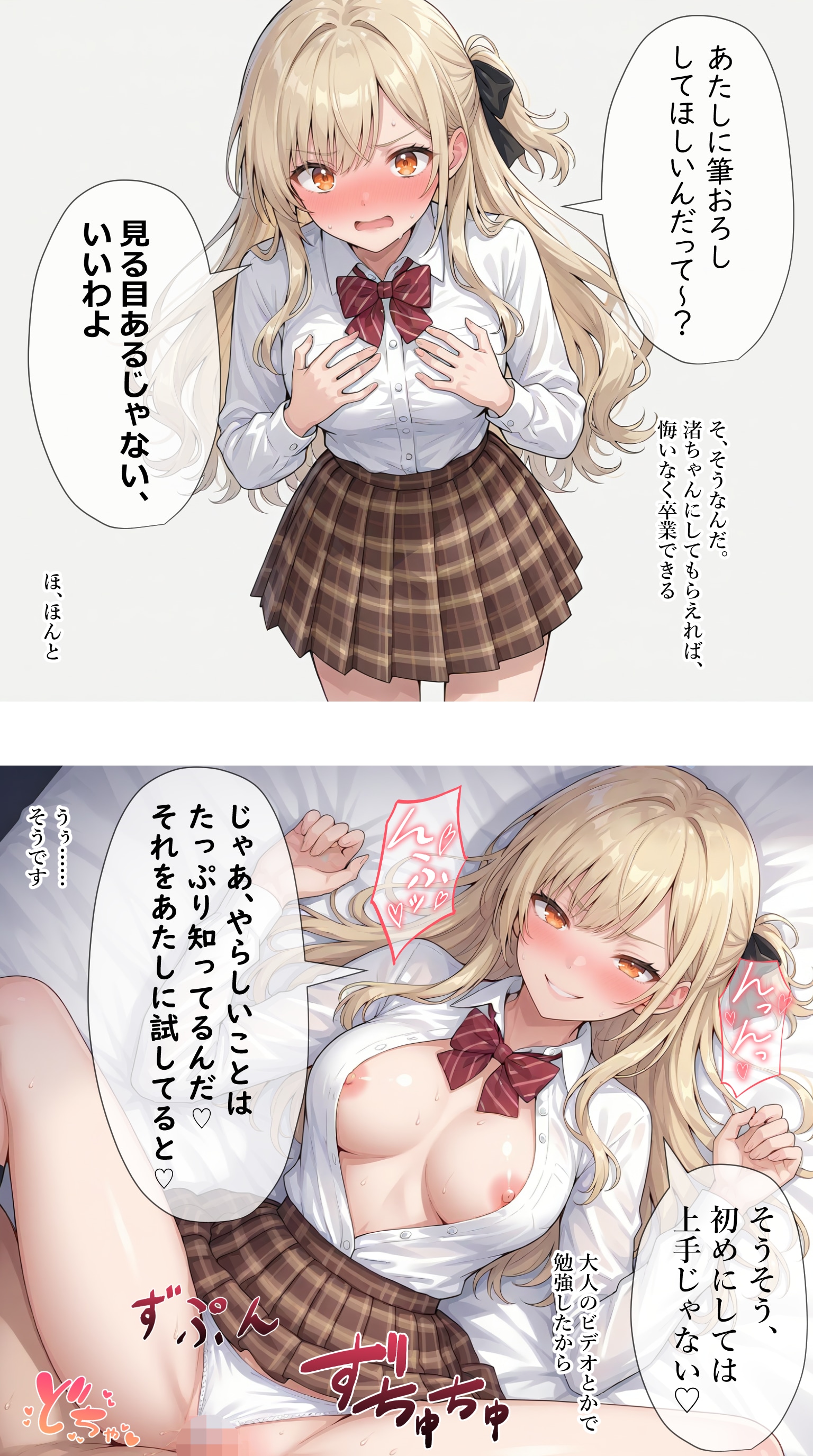 同級生の筆おろしをするアイドル【大正渚】編