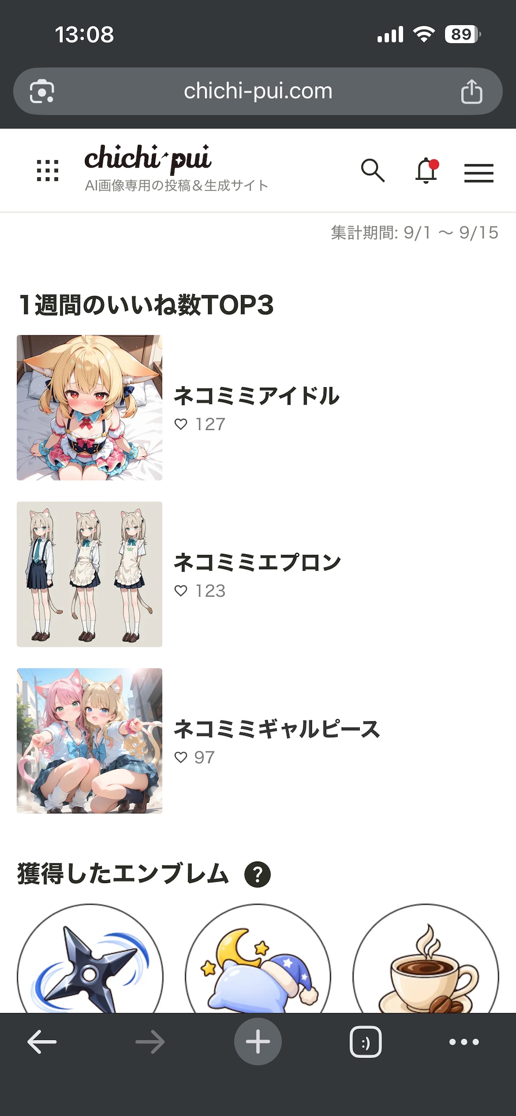 2026年9月の実績