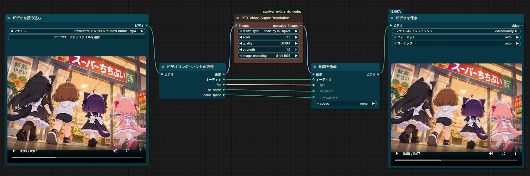 ComfyUIで動画のアップスケール