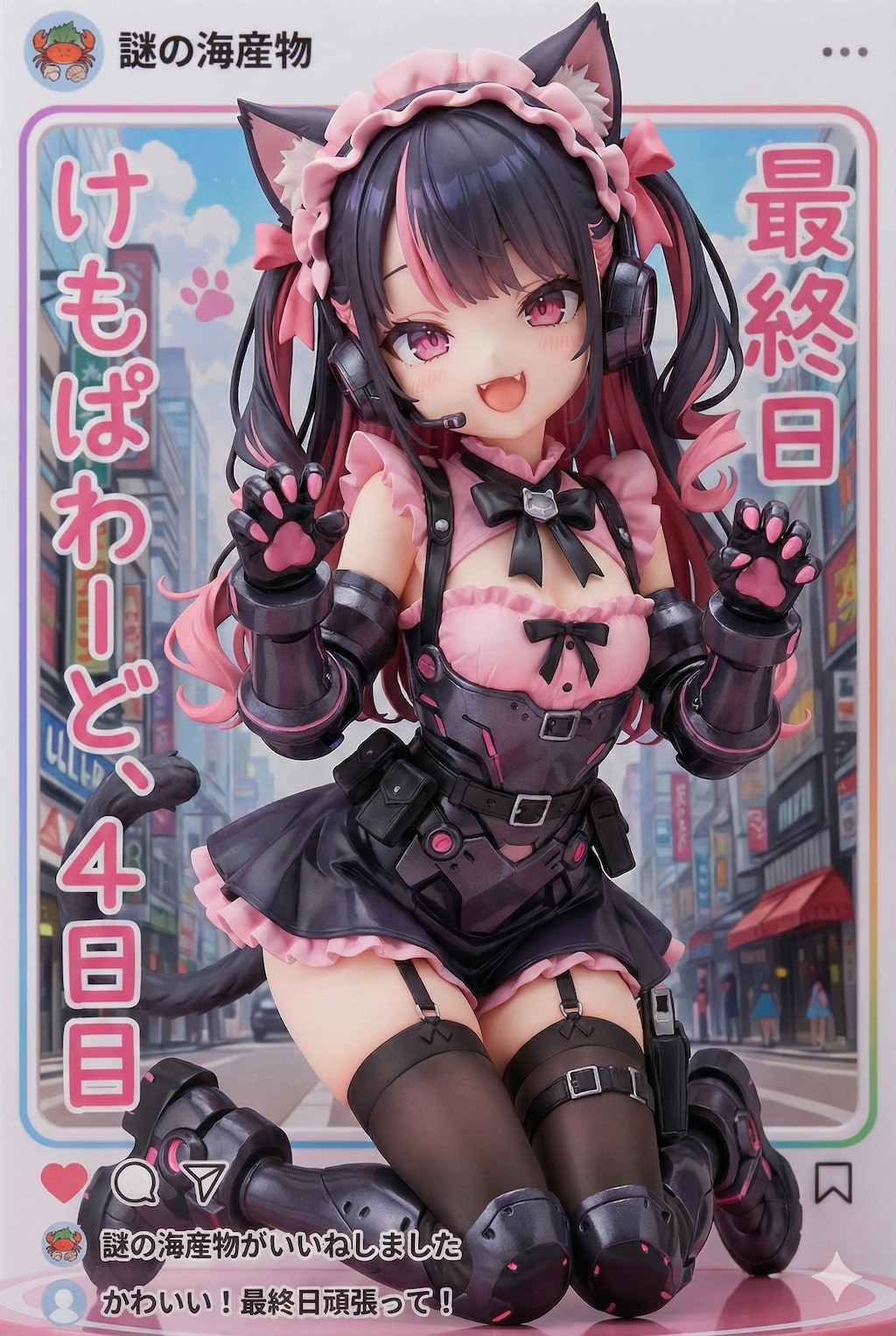 謎の海産物フィギュアコレクション４６