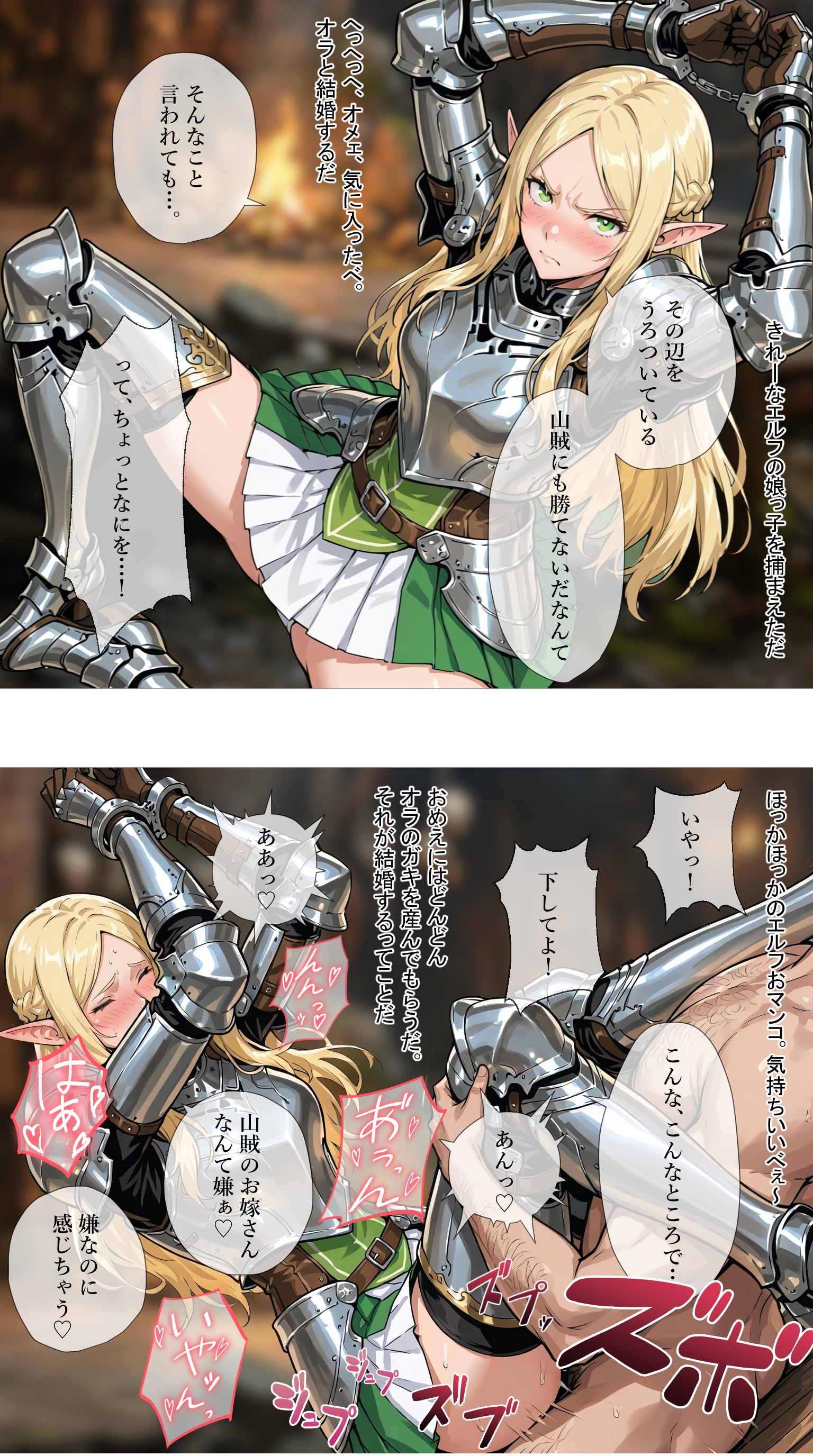 山賊に襲われるシルヴィア