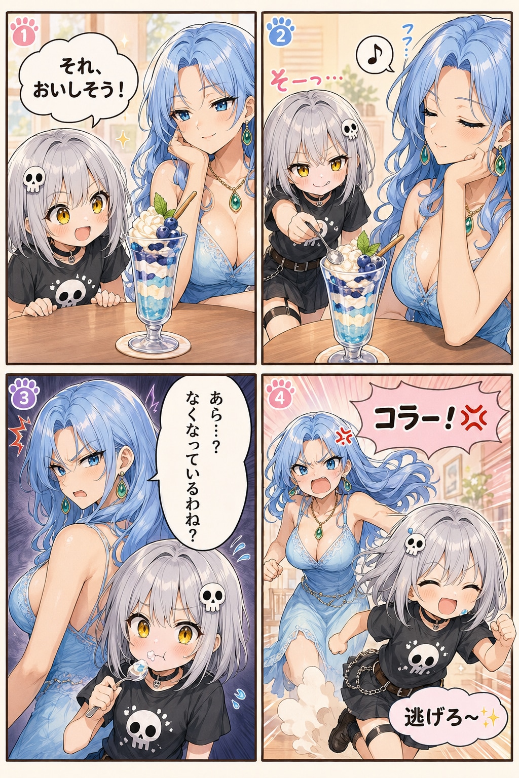 わんなっぷちゃん四コマ。
