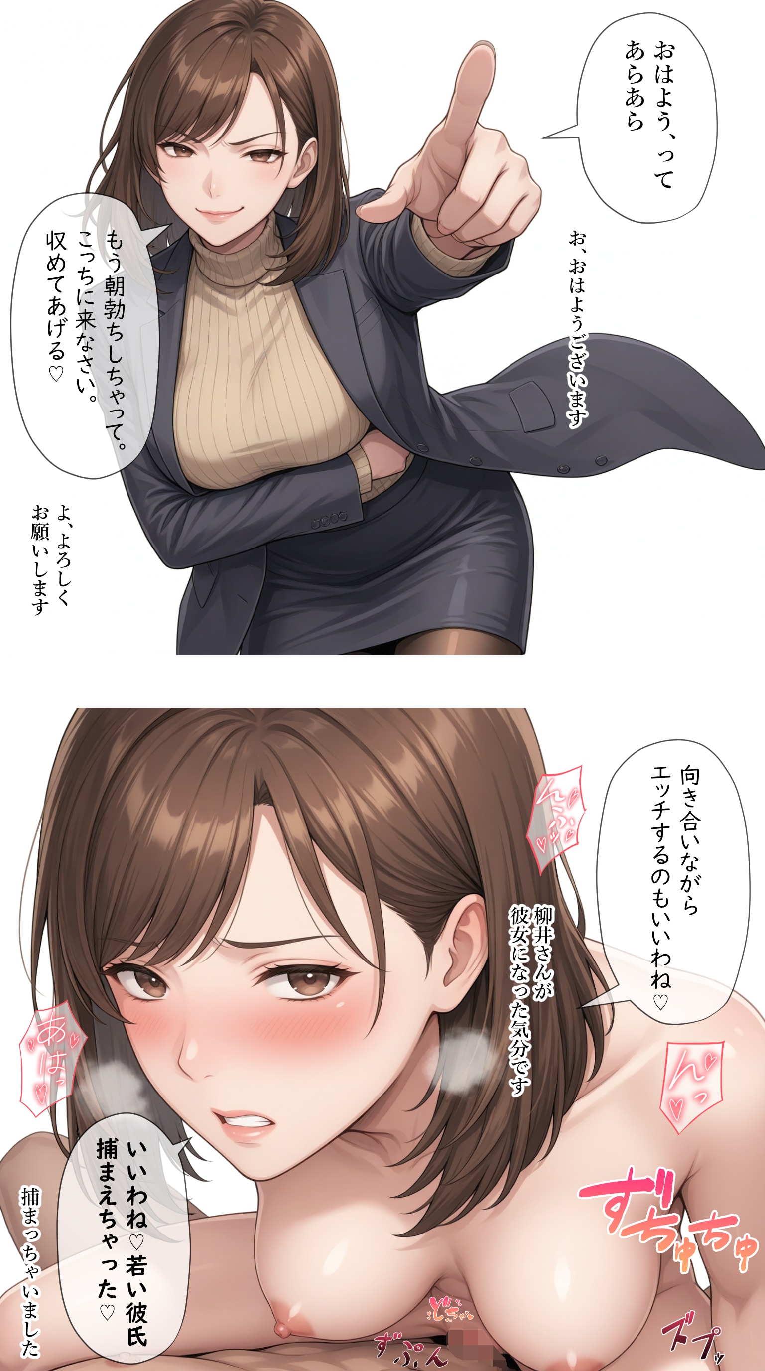 早朝からスッキリさせてくれるタワマン妻【柳井由花】編