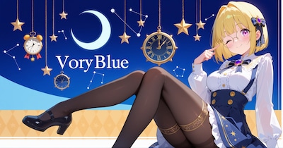 星読みお嬢様コーデ
