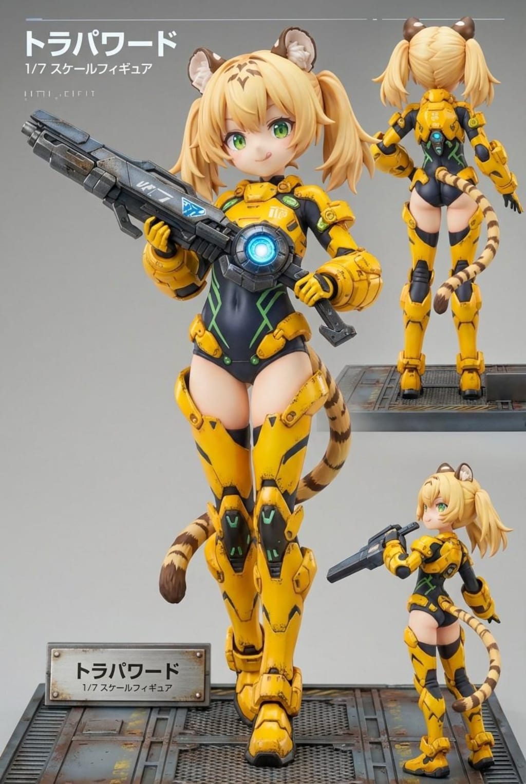 謎の海産物フィギュアコレクション３７