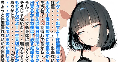 【日本愛玩具計画】愛玩具量産型1号イヴ#4