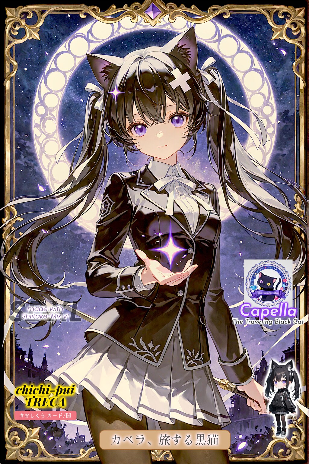 おしくらカード これくしょん