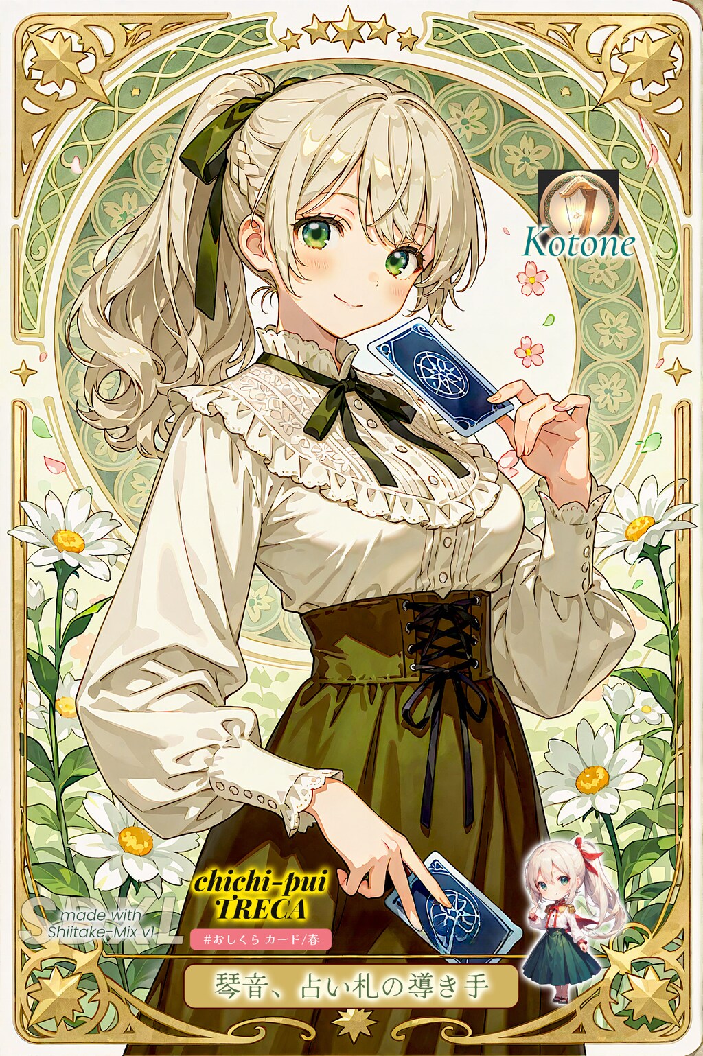 おしくらカード これくしょん