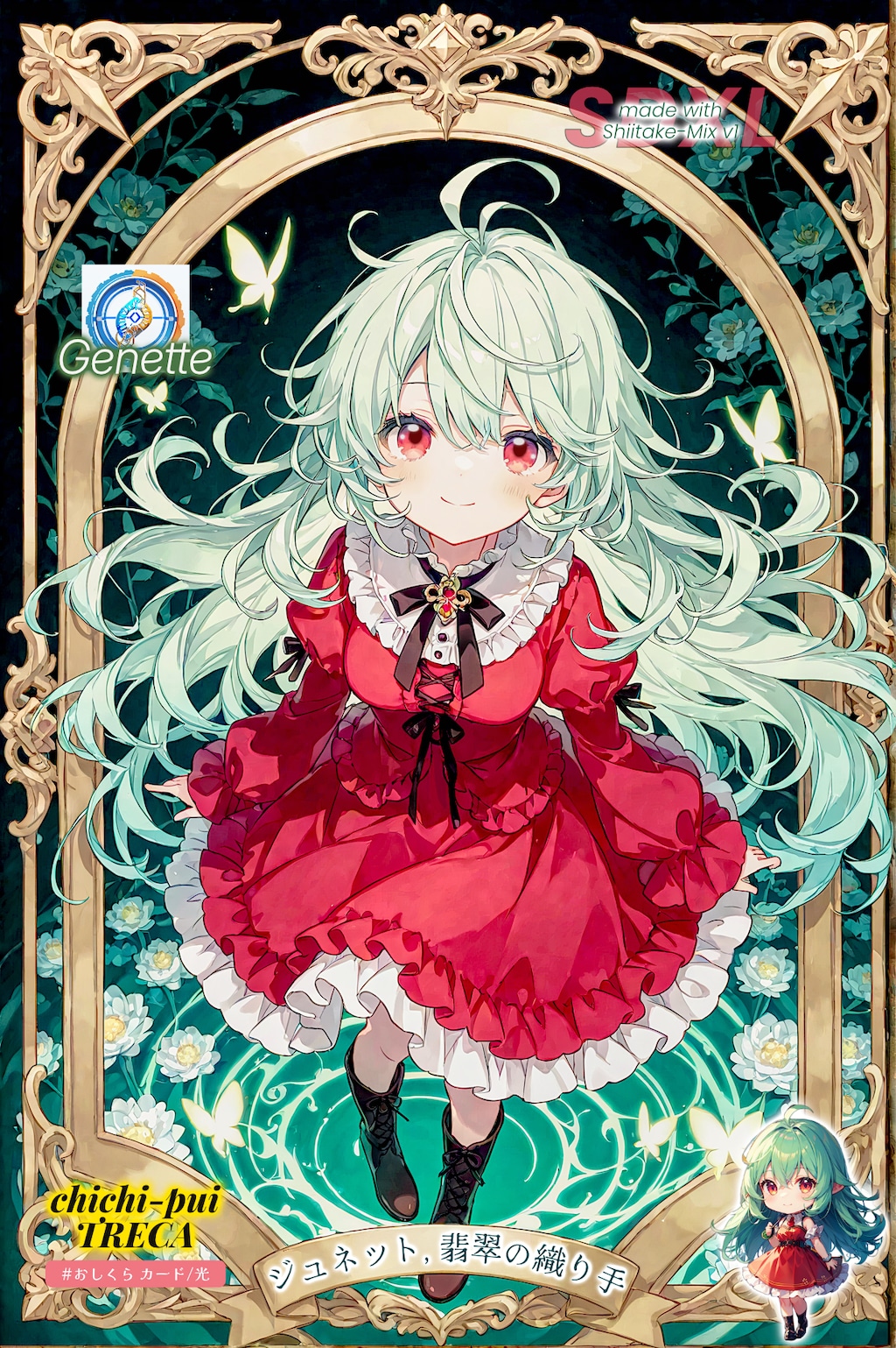 おしくらカード これくしょん