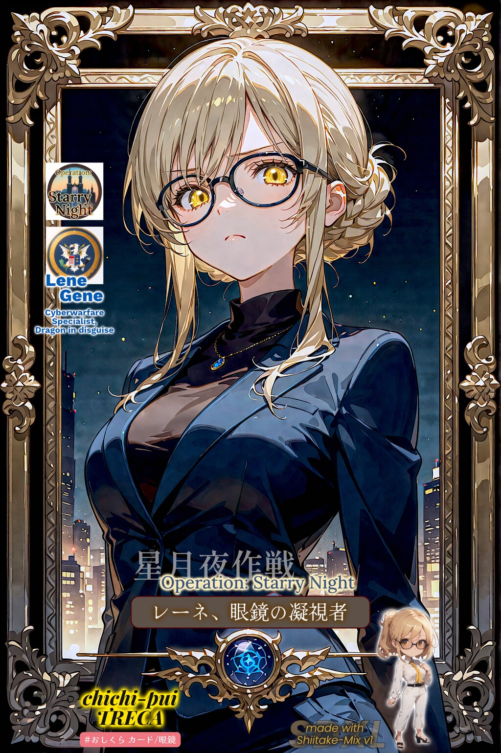 おしくらカード これくしょん