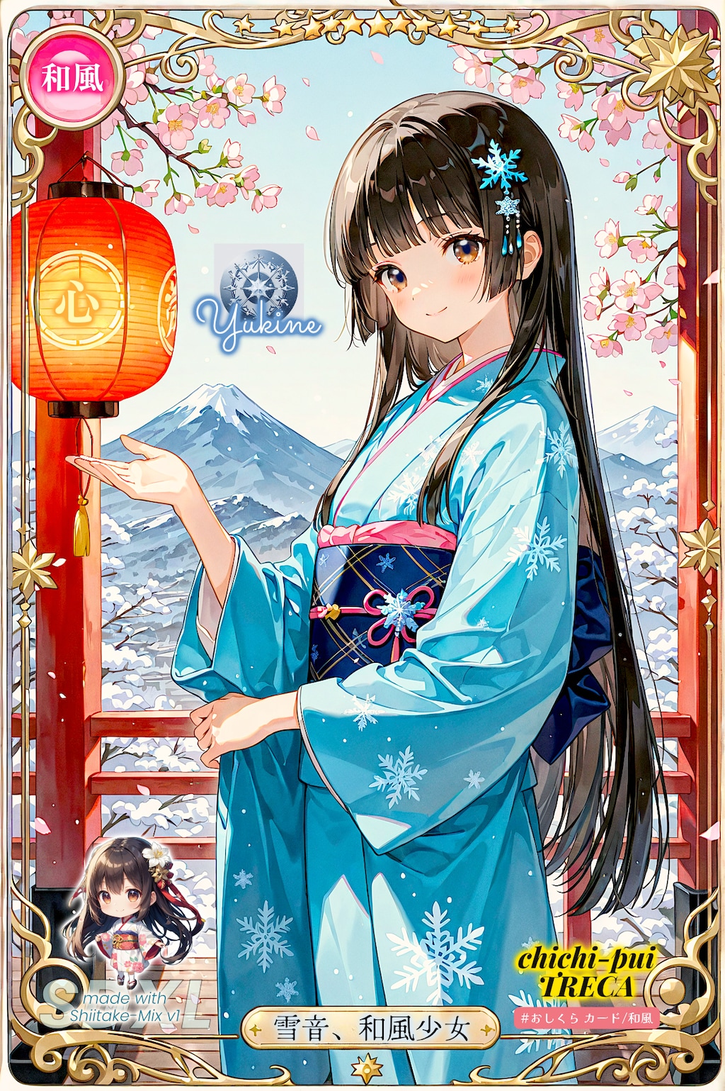 おしくらカード これくしょん
