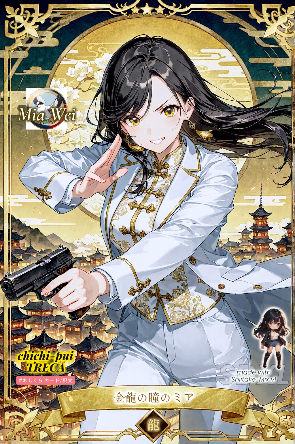 おしくらカード これくしょん