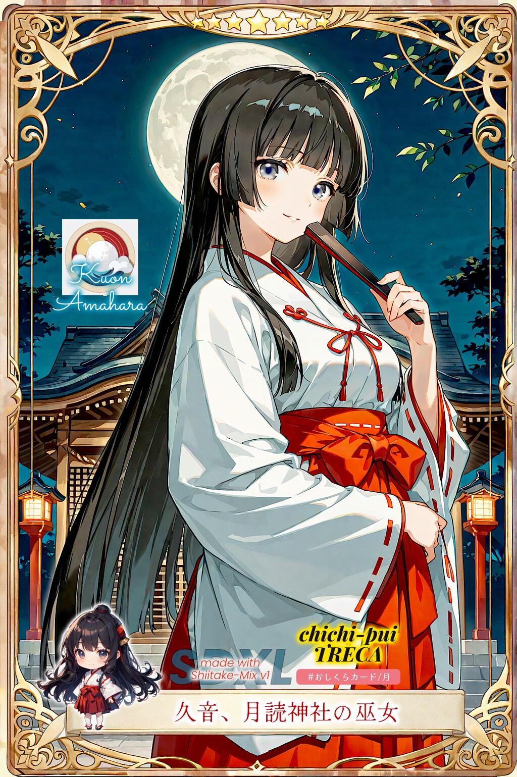 おしくらカード これくしょん