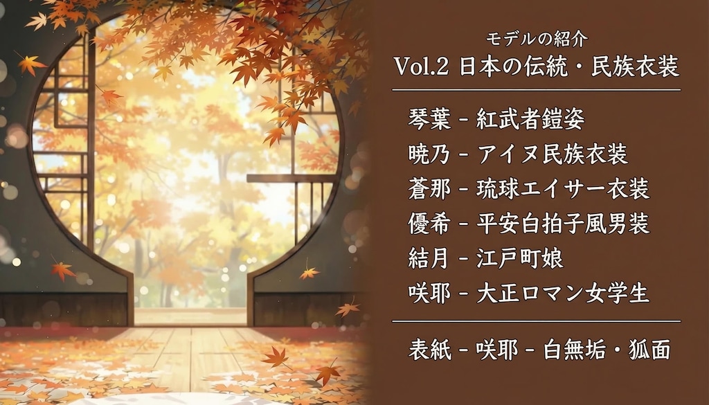 ファッション写真誌「MOFU」Vol.2