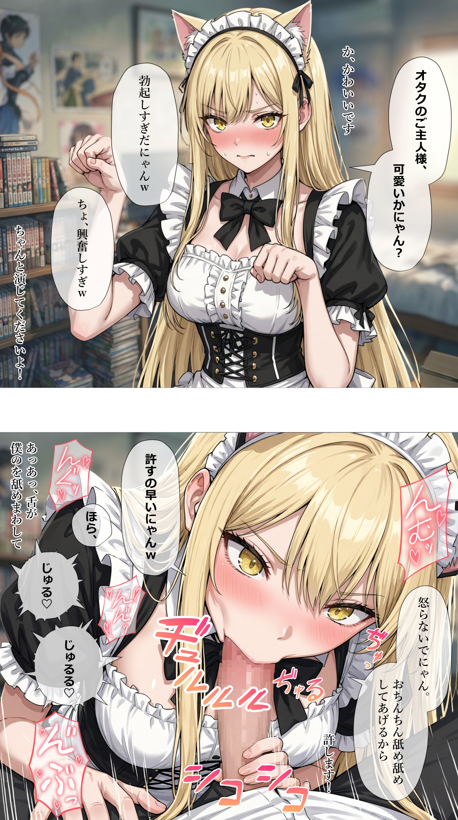 オタク君…ではなく猫を愛でる一軍ギャルズ【黒咲カレン】編