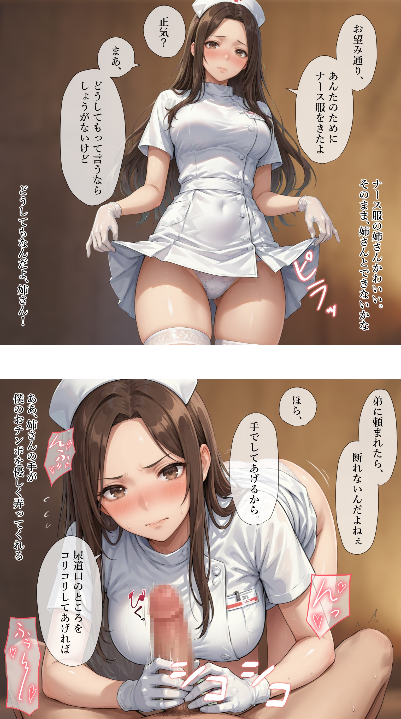 ナース服で特別治療をする一軍ギャルズ【オタクの姉】編