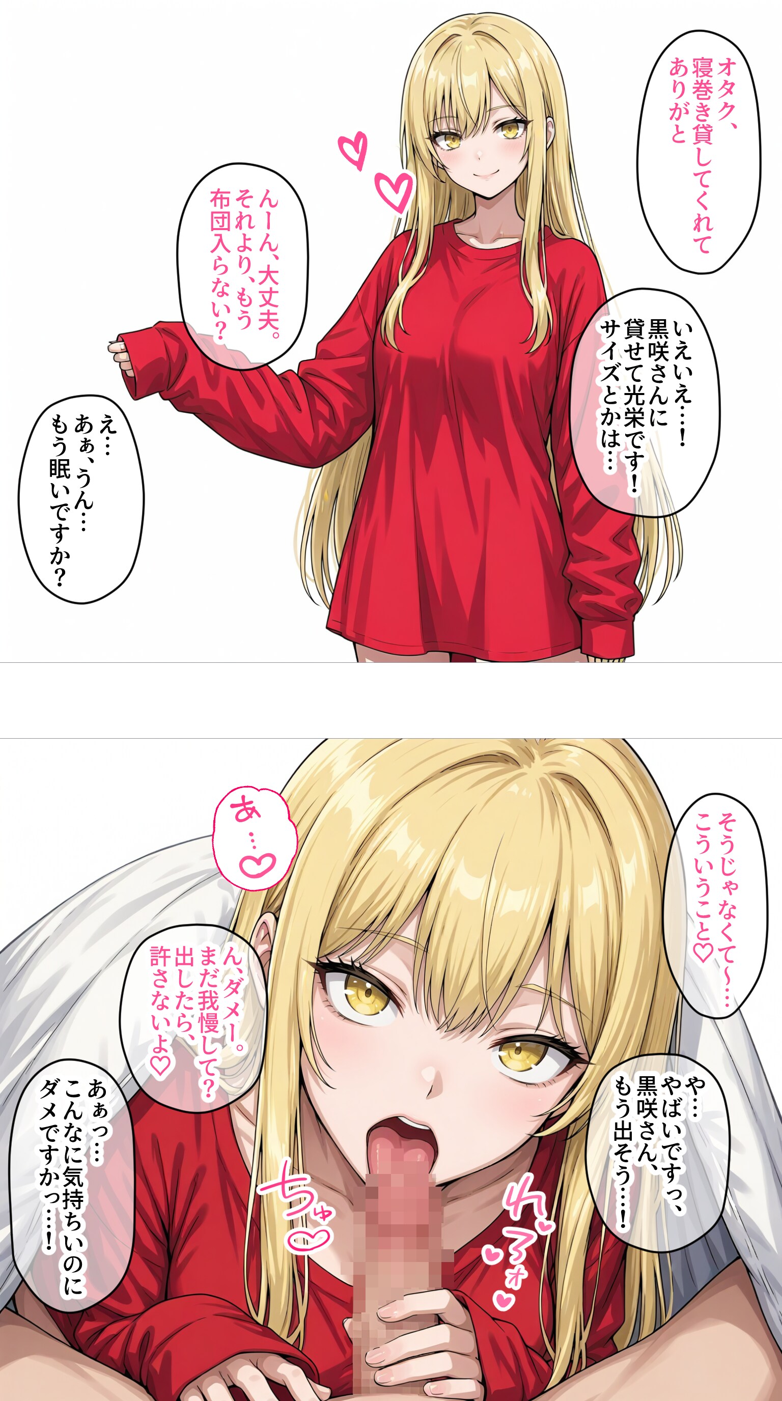 部屋着を借りてお泊りセックスする一軍ギャルズ【黒咲カレン】編