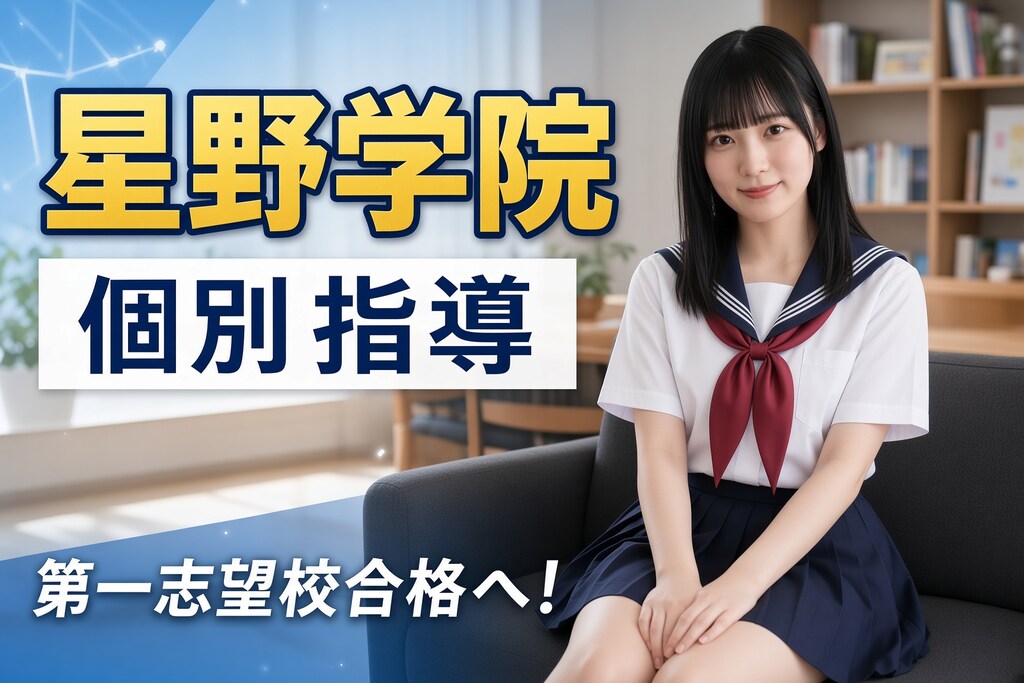 塾の広告風