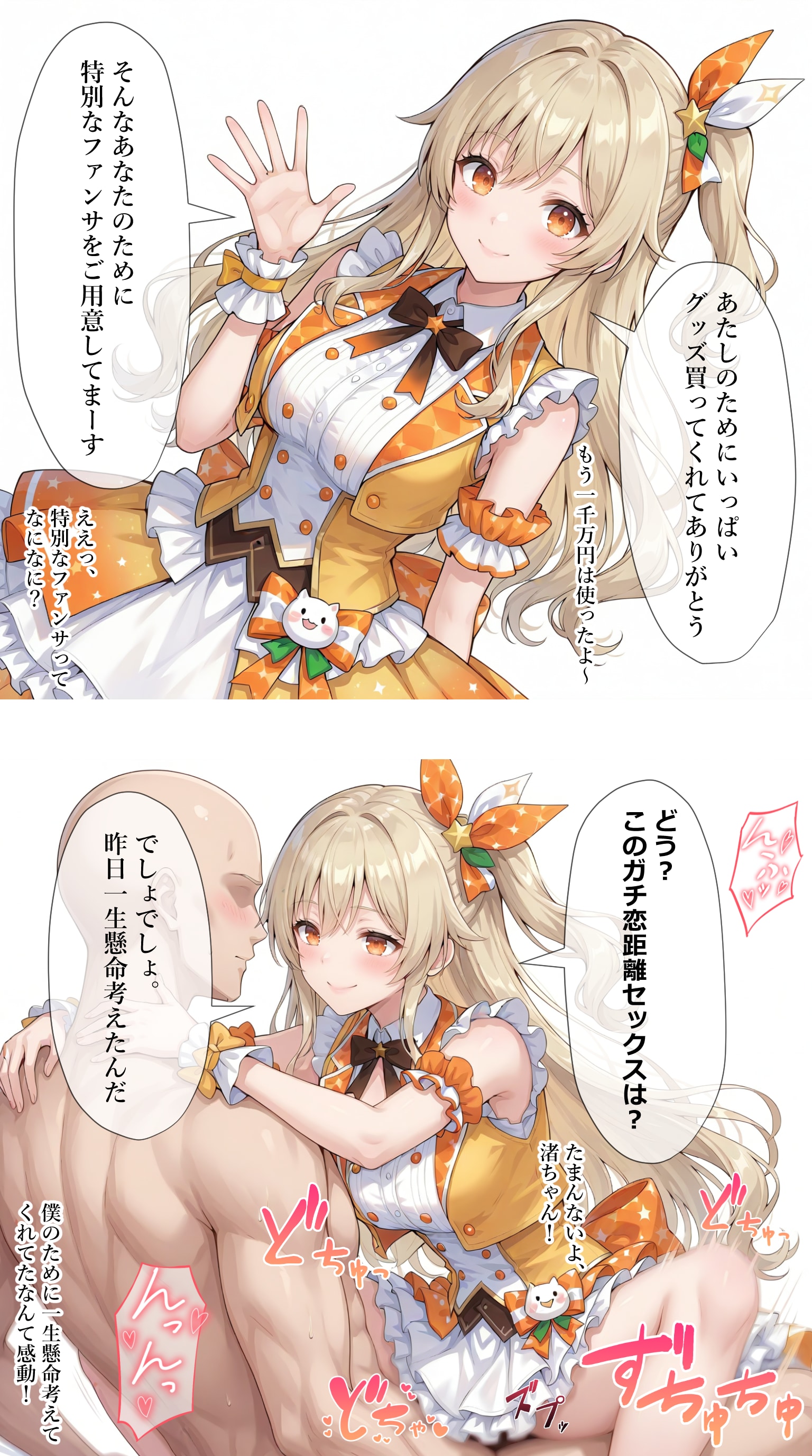 ファンとガチ恋距離セックスするアイドル【大正渚】編