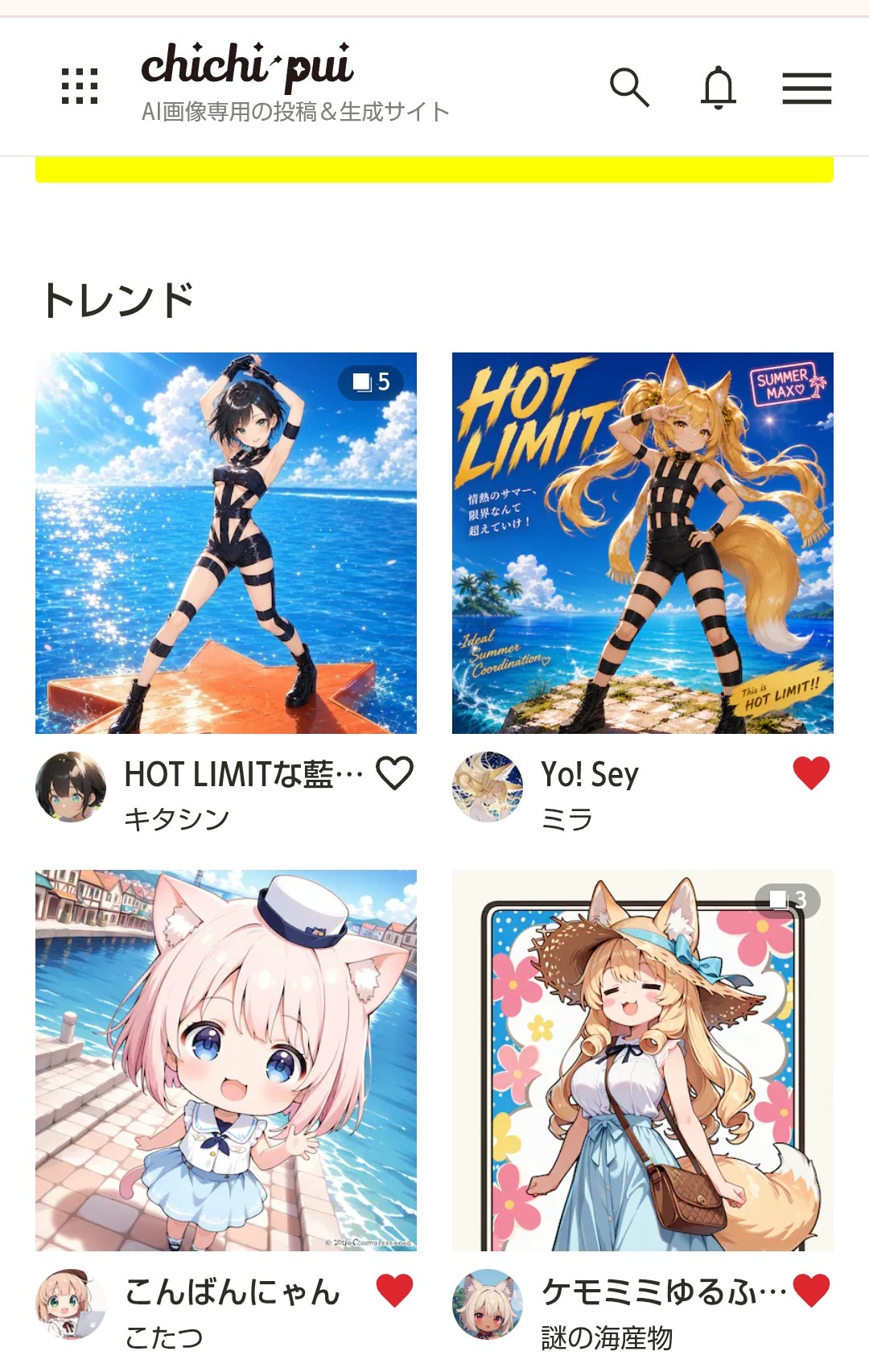 ミラさんとお揃♡