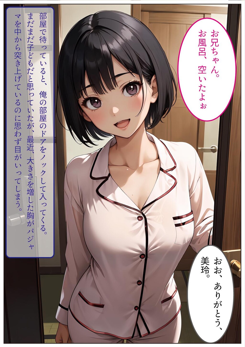 俺に従順な妹を調教して、専用オナホールにした件【旧作/体験版】