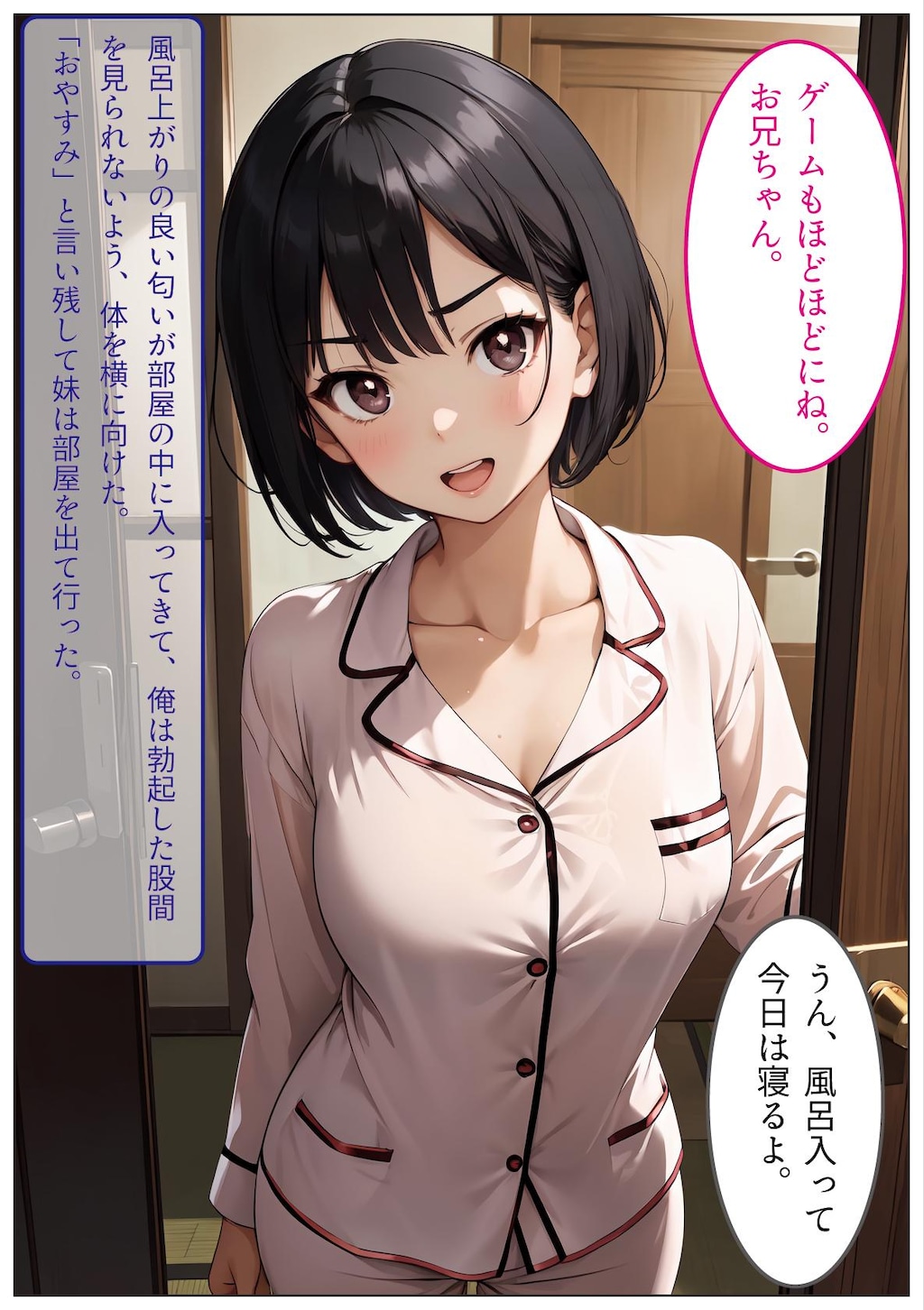 俺に従順な妹を調教して、専用オナホールにした件【旧作/体験版】