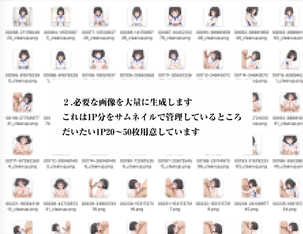 【番外編】こうやってマンガを作っています（18禁題材で解説しているのでご注意ください）